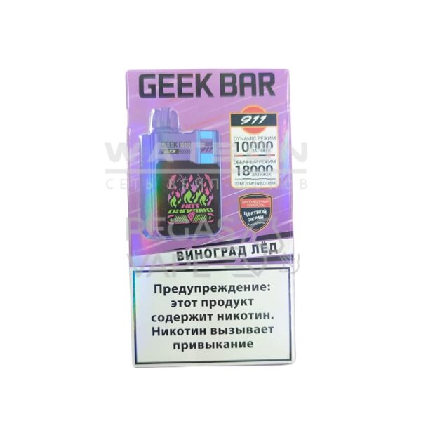 Электронная сигарета GEEKBAR 911 18000 (Виноград лёд) - Купить с доставкой в Красногорске