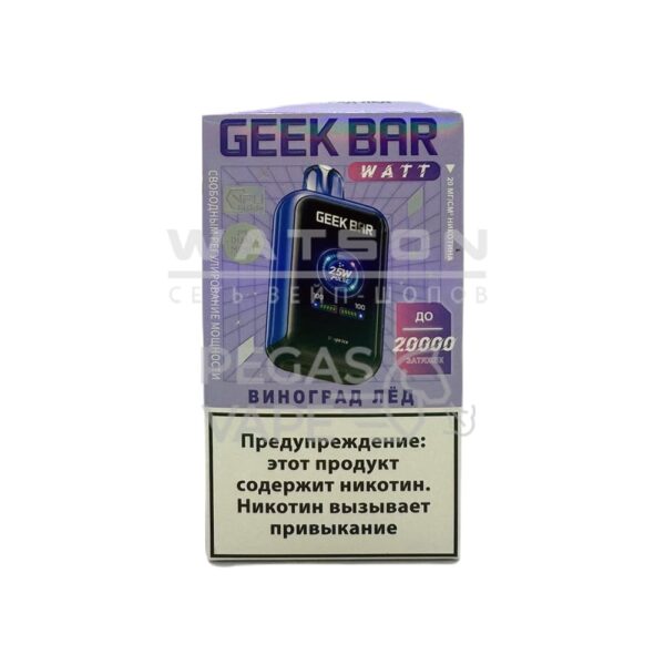 Электронная сигарета Geek Bar Watt 20000 (Виноград