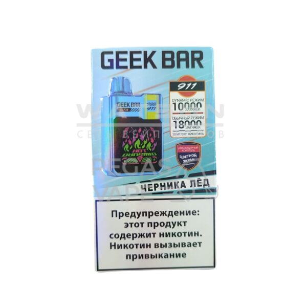 Электронная сигарета GEEKBAR 911 18000 (Черника лёд) - Купить с доставкой в Красногорске