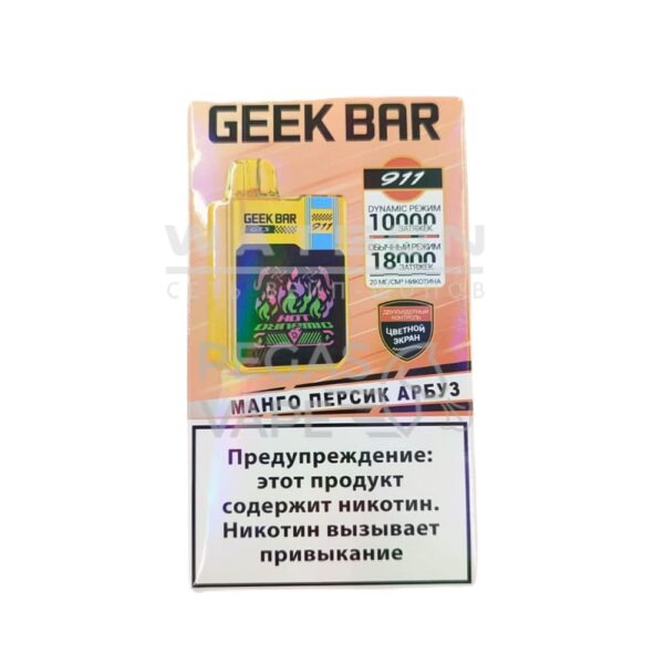 Электронная сигарета GEEKBAR 911 18000 (Манго