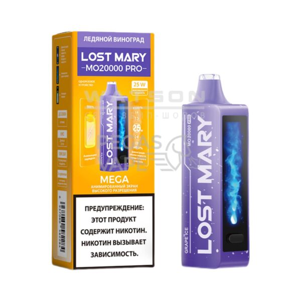 Электронная сигарета LOST MARY MO 20000 (Ледяной виноград) - Купить с доставкой в Красногорске