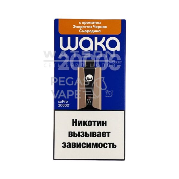 Электронная сигарета WAKA soPRO 20000 Vimbull Ice  (Энергетик черная смородина) - Купить с доставкой в Красногорске