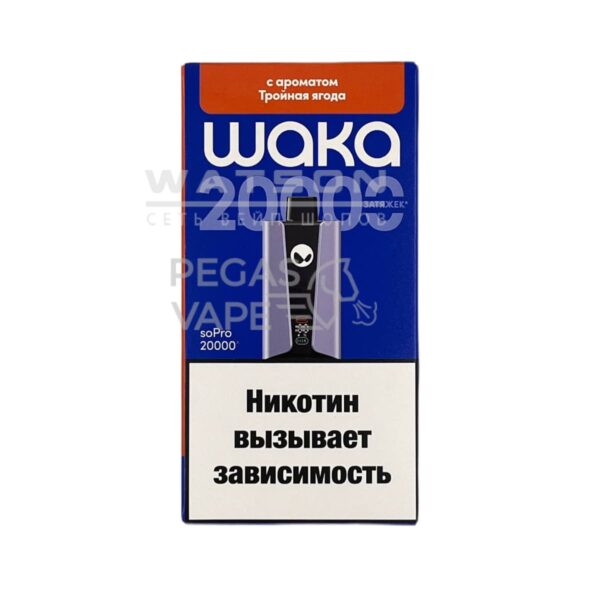 Электронная сигарета WAKA soPRO 20000 Triple Berry  (Тройная ягода) - Купить с доставкой в Красногорске