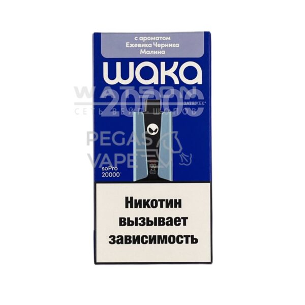 Электронная сигарета WAKA soPRO 20000 Blue Razz Blackberry  (Ежевика черника малина ) - Купить с доставкой в Красногорске