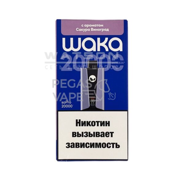 Электронная сигарета WAKA soPRO 20000 Sakura Grape  (Сакура виноград) - Купить с доставкой в Красногорске