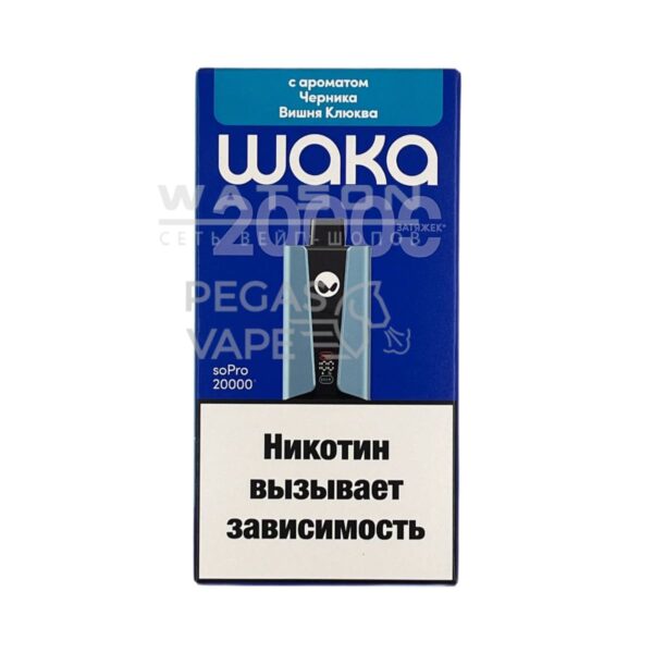 Электронная сигарета WAKA soPRO 20000 Blueberry Cranberry  (Черника вишня клюква) - Купить с доставкой в Красногорске