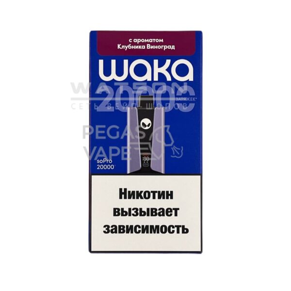 Электронная сигарета WAKA soPRO 20000 Strawberry Grape  (Клубника виноград) - Купить с доставкой в Красногорске