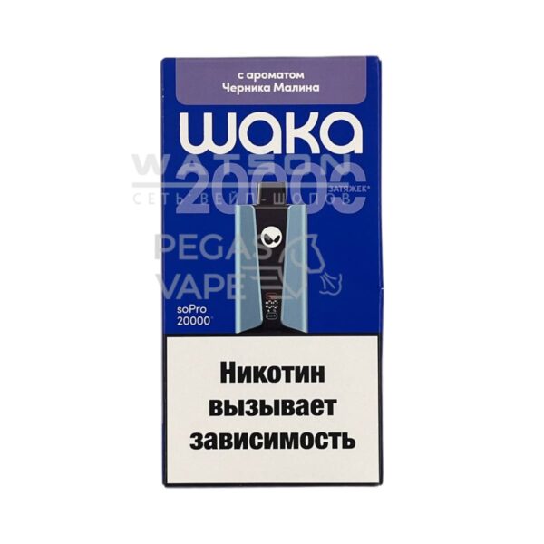 Электронная сигарета WAKA soPRO 20000 Blueberry Raspberry  (Черника малина) - Купить с доставкой в Красногорске
