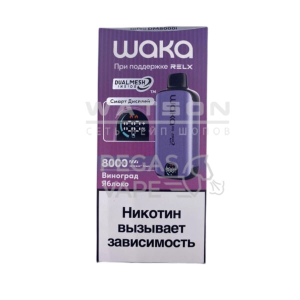 Электронная сигарета WAKA soPro DM8000i Grape Apple (Виноград яблоко) - Купить с доставкой в Красногорске