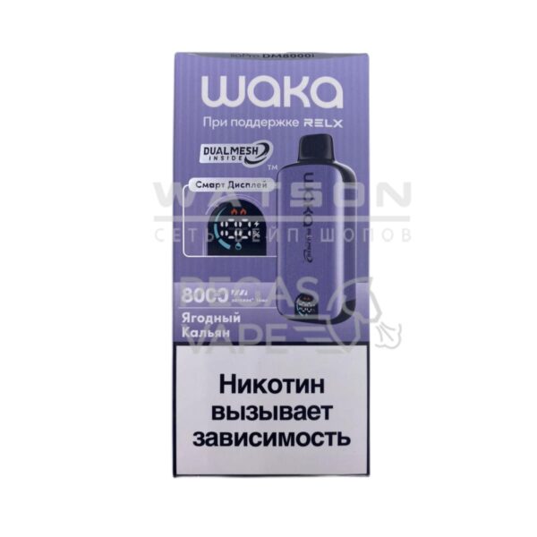 Электронная сигарета WAKA soPro DM8000i Berry Shisha (Ягодный кальян) - Купить с доставкой в Красногорске