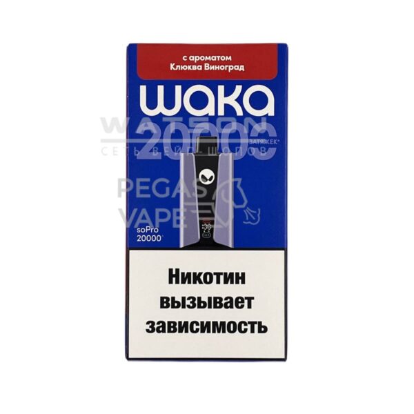 Электронная сигарета WAKA soPRO 20000 Cranberry Grape  (Клюква виноград) - Купить с доставкой в Красногорске