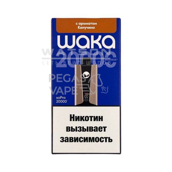 Электронная сигарета WAKA soPRO 20000 Cappuccino  (Капучино) - Купить с доставкой в Красногорске