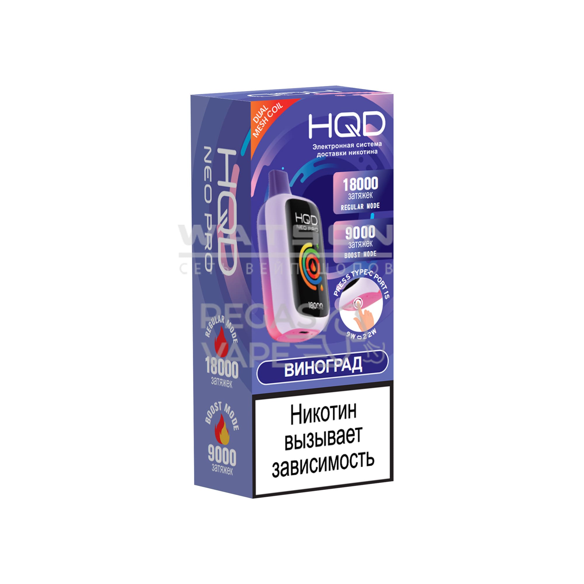 Электронная сигарета HQD NEO PRO 15000 (Виноград) Электронная сигарета HQD NEO PRO 15000 (Виноград) - Купить с доставкой в Красногорске