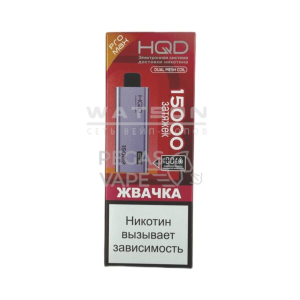 Электронная сигарета HQD ULTIMA PRO MAX 15000 (Жвачка) - Купить с доставкой в Красногорске