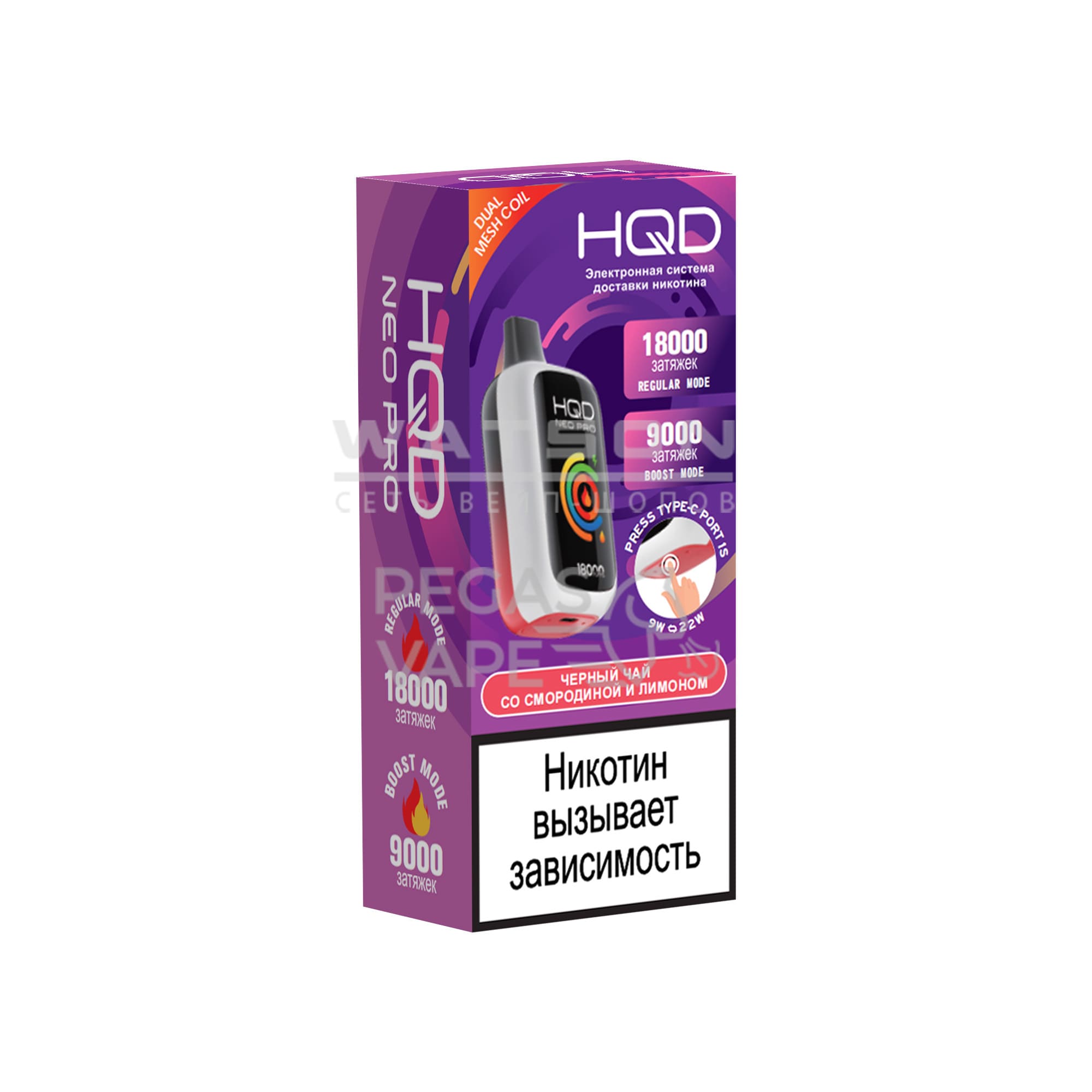 Электронная сигарета HQD NEO PRO 15000 (Черный чай со смородиной и лимоном) Электронная сигарета HQD NEO PRO 15000 (Черный чай со смородиной и лимоном) - Купить с доставкой в Красногорске