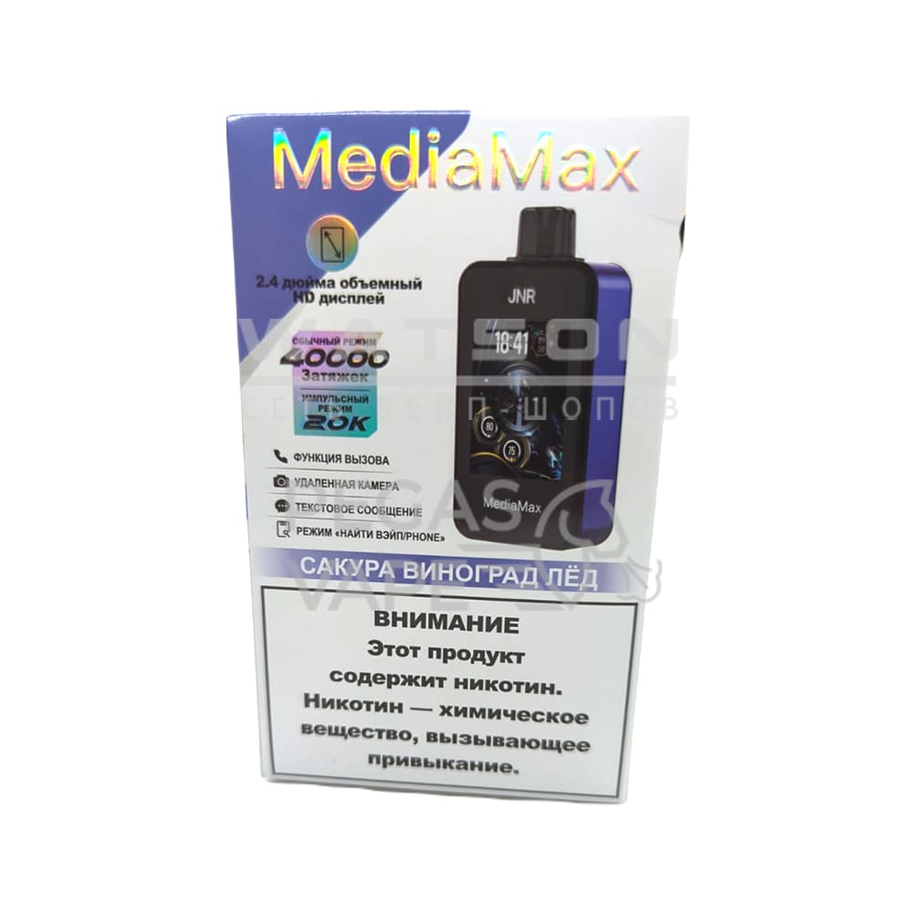 Электронная сигарета JNR MEDIAMAX 40000 (Сакура виноград лед)|Электронная сигарета JNR MEDIAMAX 40000 (Сакура виноград лед) Электронная сигарета JNR MEDIAMAX 40000 (Сакура виноград лед) - Купить с доставкой в Красногорске