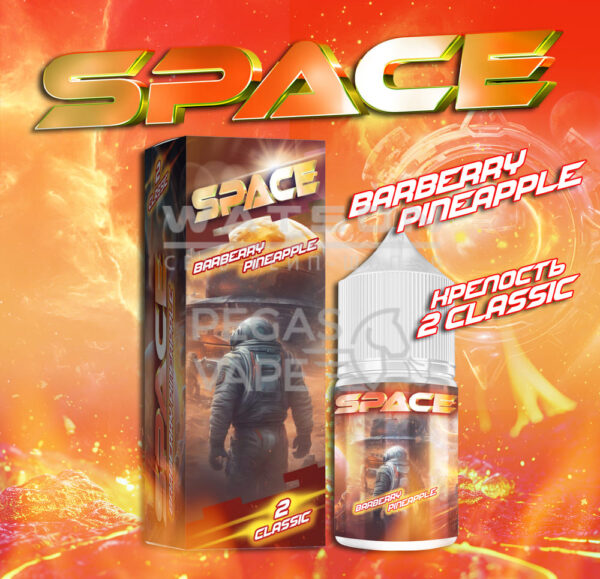 Жидкость Gang Space Classic (Барбарис Ананас) 30 мл 2% (20 мг/мл) - Купить с доставкой в Красногорске