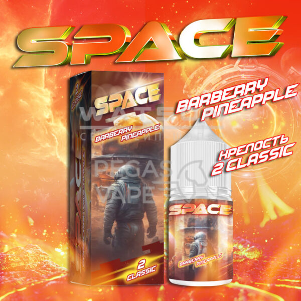 Жидкость Gang Space Classic (Барбарис Ананас) 30 мл 2% (20 мг/мл) - Купить с доставкой в Красногорске