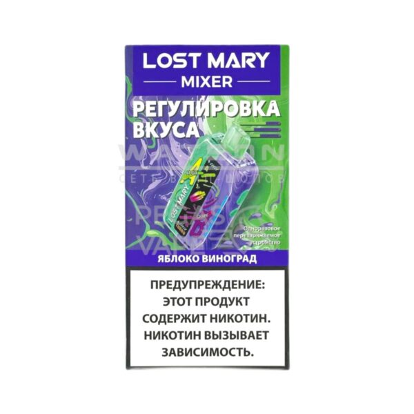 Электронная сигарета LOST MARY MIXER 20000 (Яблоко виноград) - Купить с доставкой в Красногорске