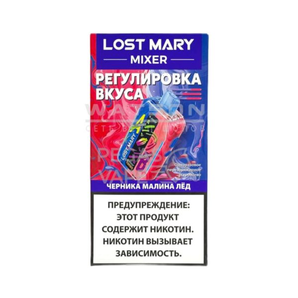 Электронная сигарета LOST MARY MIXER 20000 (Голубика малина лед) - Купить с доставкой в Красногорске