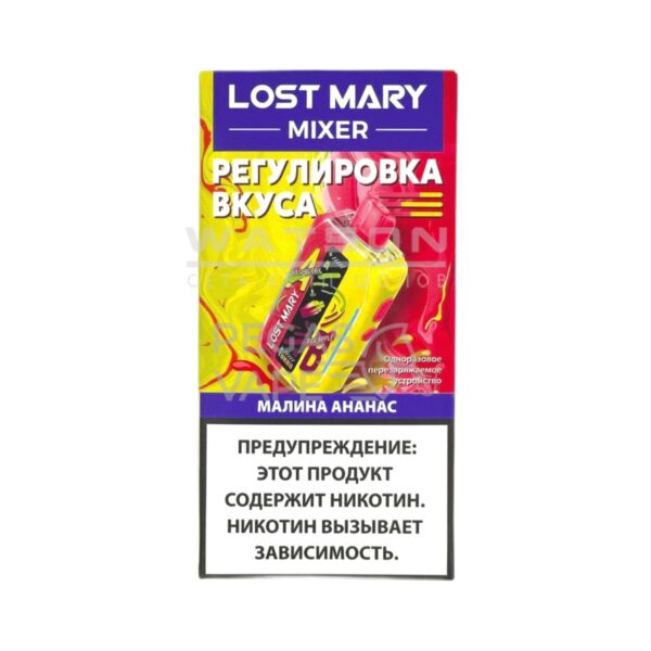 Электронная сигарета LOST MARY MIXER 20000 (Малина ананас) - Купить с доставкой в Красногорске