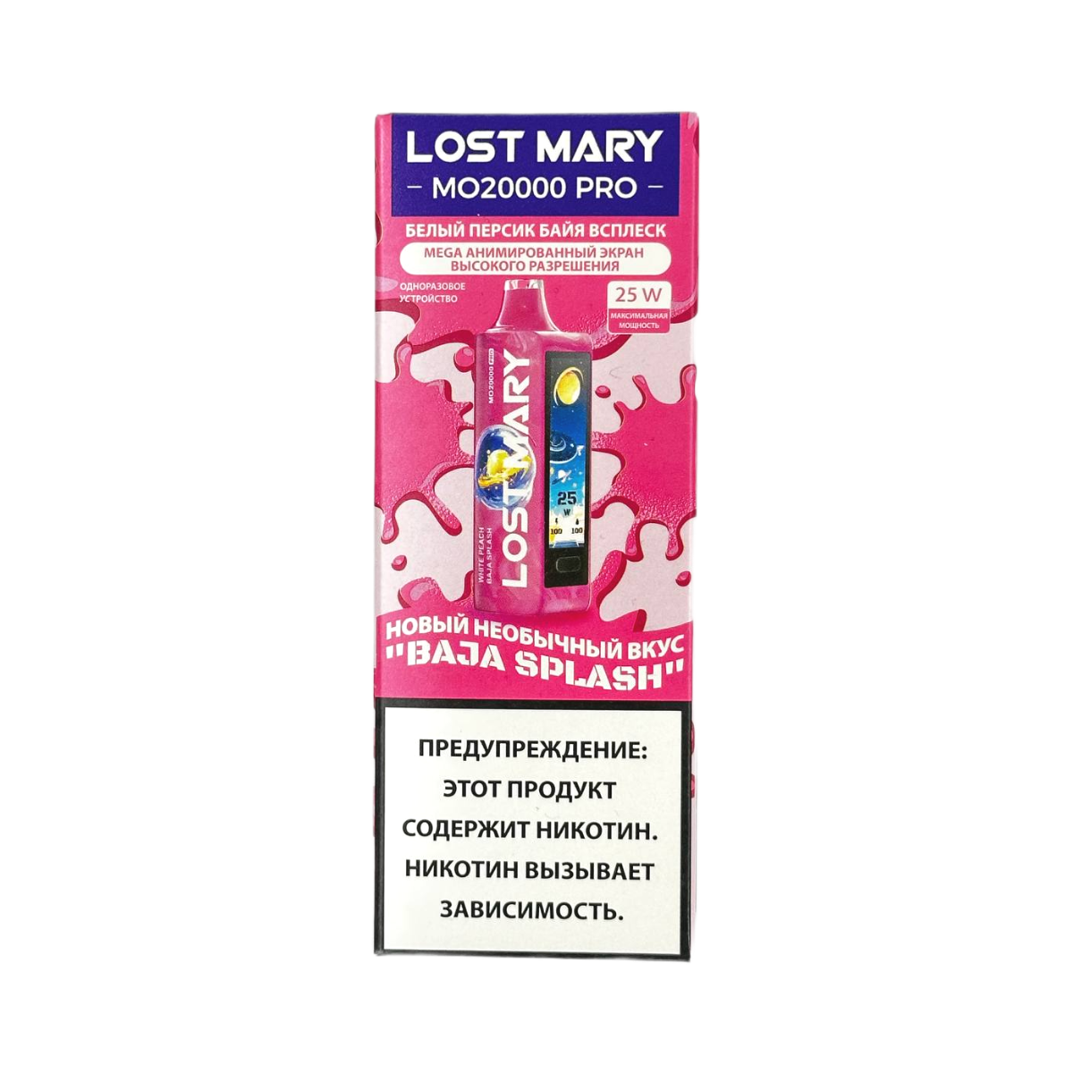 Электронная сигарета LOST MARY MO 20000 (Белый персик байя всплеск) Электронная сигарета LOST MARY MO 20000 (Белый персик байя всплеск) - Купить с доставкой в Красногорске