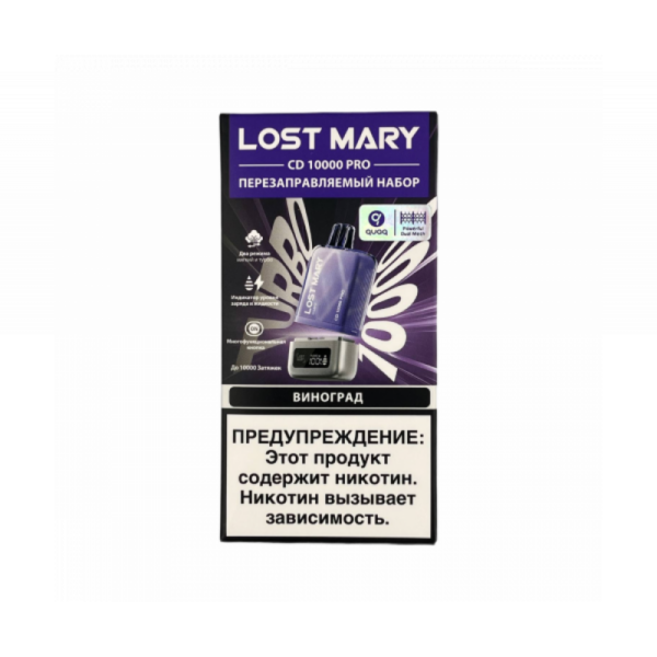 POD-система LOST MARY CD PRO 10000 (Виноград) - Купить с доставкой в Красногорске