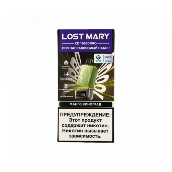 POD-система LOST MARY CD PRO 10000 (Манго) - Купить с доставкой в Красногорске