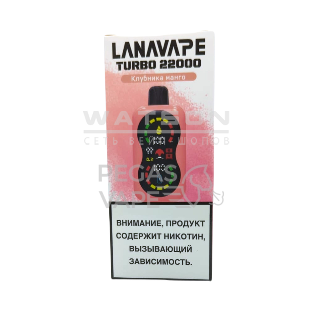 Электронная сигарета LANAVAPE TURBO 22000 (Клубника манго)|Электронная сигарета LANAVAPE TURBO 22000 (Клубника манго)|Электронная сигарета LANAVAPE TURBO 22000 (Клубника манго) Электронная сигарета LANAVAPE TURBO 22000 (Клубника манго) - Купить с доставкой в Красногорске