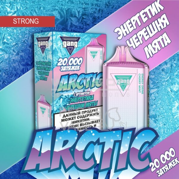 Электронная сигарета GANG ARCTIC 20000 (Энергетик Черешня мята) - Купить с доставкой в Красногорске