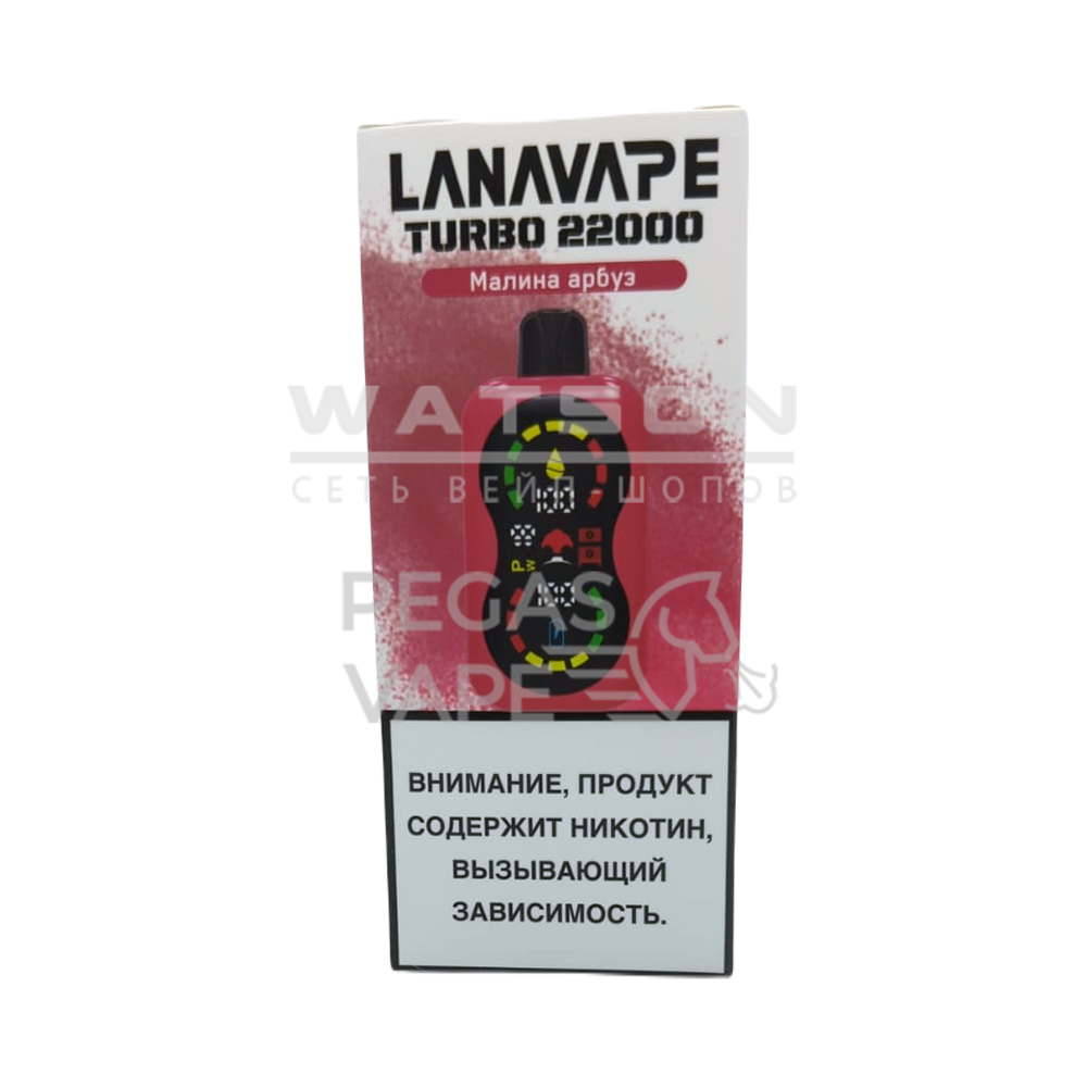 Электронная сигарета LANAVAPE TURBO 22000 (Малина арбуз)|Электронная сигарета LANAVAPE TURBO 22000 (Малина арбуз)|Электронная сигарета LANAVAPE TURBO 22000 (Малина арбуз) Электронная сигарета LANAVAPE TURBO 22000 (Малина арбуз) - Купить с доставкой в Красногорске