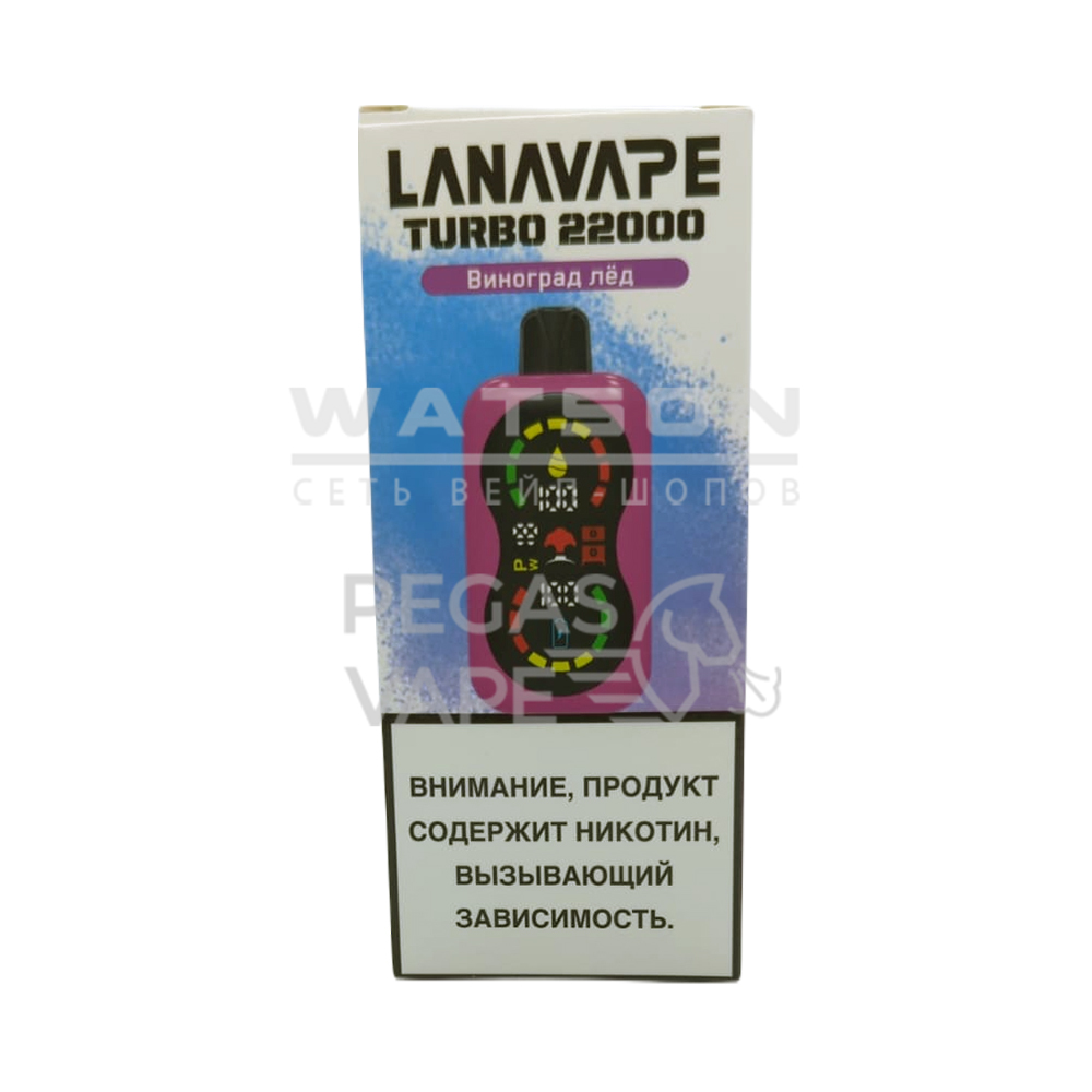 Электронная сигарета LANAVAPE TURBO 22000 (Виноград лёд)|Электронная сигарета LANAVAPE TURBO 22000 (Виноград лёд)|Электронная сигарета LANAVAPE TURBO 22000 (Виноград лёд) Электронная сигарета LANAVAPE TURBO 22000 (Виноград лёд) - Купить с доставкой в Красногорске