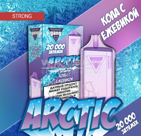 Электронная сигарета GANG ARCTIC 20000 (Кола с ежевикой) - Купить с доставкой в Красногорске