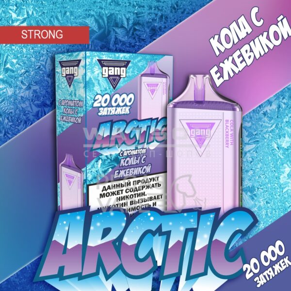 Электронная сигарета GANG ARCTIC 20000 (Кола с ежевикой) - Купить с доставкой в Красногорске