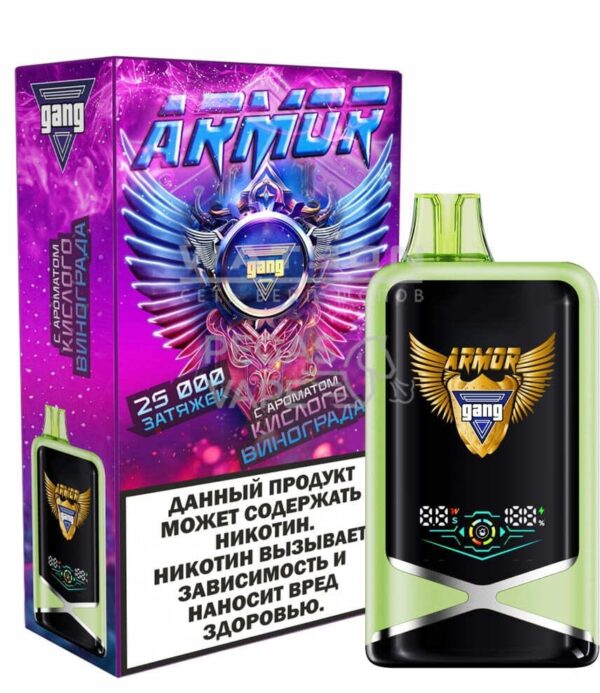 Электронная сигарета GANG ARMOR 25000 (Кислый виноград) - Купить с доставкой в Красногорске