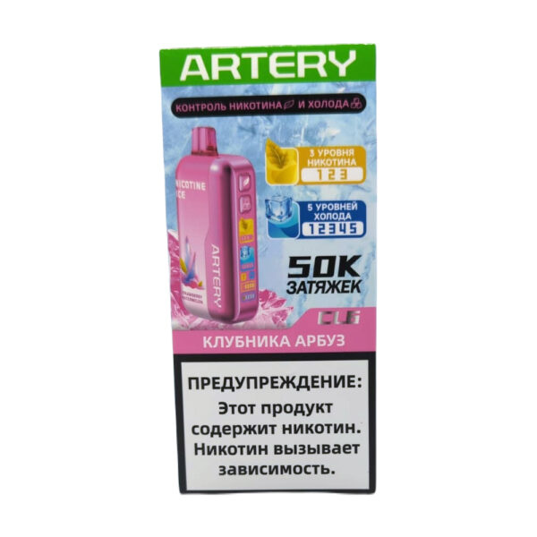 Электронная сигарета Artery CL6 50000 (NIC+ICE edition)  (Клубника арбуз) - Купить с доставкой в Красногорске