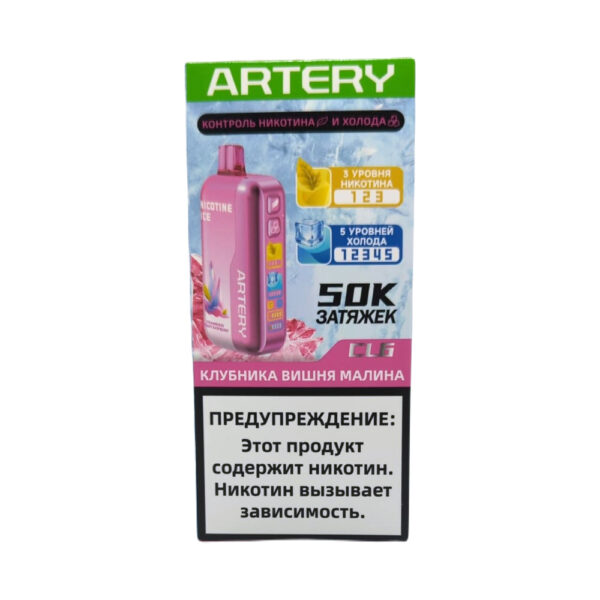 Электронная сигарета Artery CL6 50000 (NIC+ICE edition)  (Клубника вишня малина) - Купить с доставкой в Красногорске