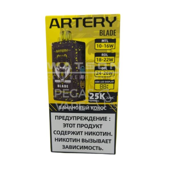 Электронная сигарета ARTERY BLADE 25000 (Банановый кокос) - Купить с доставкой в Красногорске
