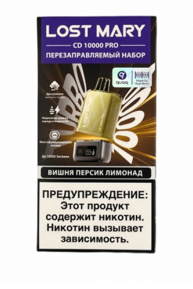 POD-система LOST MARY CD PRO 10000 (Лимонад персик вишня) - Купить с доставкой в Красногорске