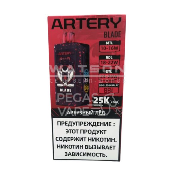 Электронная сигарета ARTERY BLADE 25000 (Арбузный лед) - Купить с доставкой в Красногорске