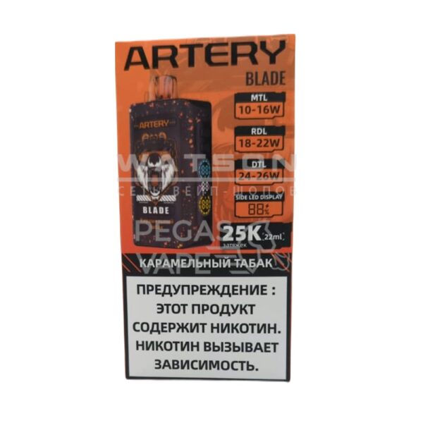 Электронная сигарета ARTERY BLADE 25000 (Карамельный табак) - Купить с доставкой в Красногорске