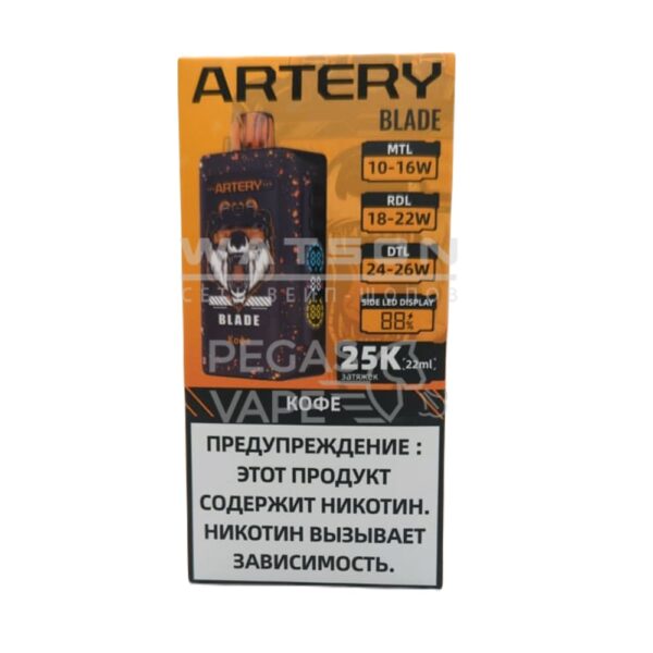 Электронная сигарета ARTERY BLADE 25000 (Кофе) - Купить с доставкой в Красногорске