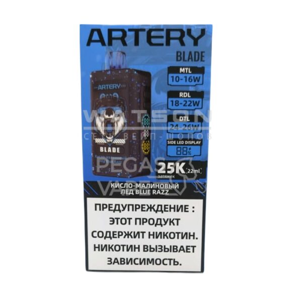 Электронная сигарета ARTERY BLADE 25000 (Кисло малиновый лед) - Купить с доставкой в Красногорске