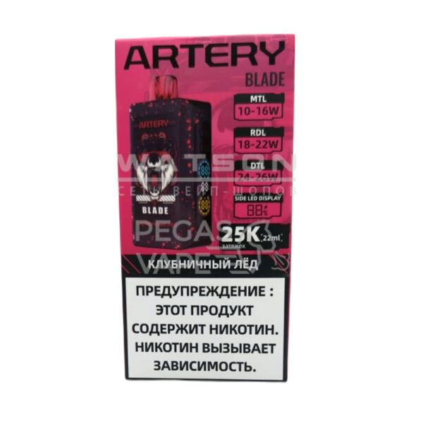 Электронная сигарета ARTERY BLADE 25000 (Клубничный лед) - Купить с доставкой в Красногорске