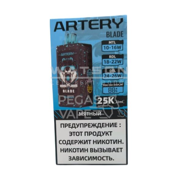 Электронная сигарета ARTERY BLADE 25000 (Мятный) - Купить с доставкой в Красногорске