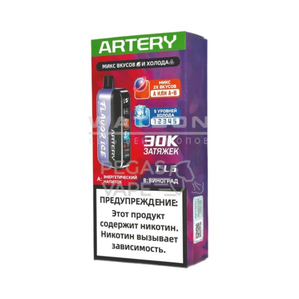 Электронная сигарета Artery CL6 30000 (FLAVOR+ICE edtion) (Энергетический напиток виноград) - Купить с доставкой в Красногорске