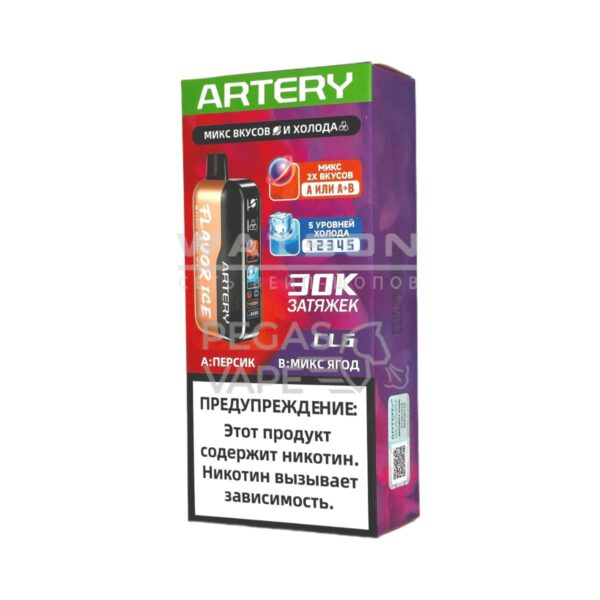 Электронная сигарета Artery CL6 30000 (FLAVOR+ICE edtion) (Персик ягоды) - Купить с доставкой в Красногорске