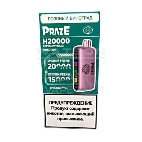 Электронная сигарета Praze H20000 (Розовый виноград) - Купить с доставкой в Красногорске