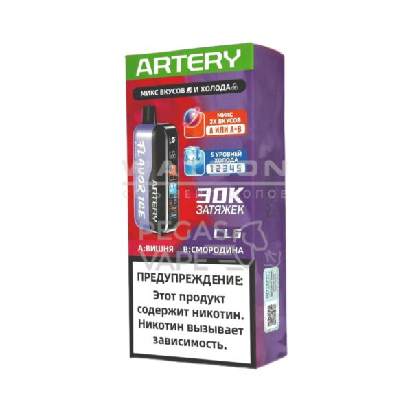 Электронная сигарета Artery CL6 30000 (FLAVOR+ICE edtion) (Вишня с черной смородиной) - Купить с доставкой в Красногорске