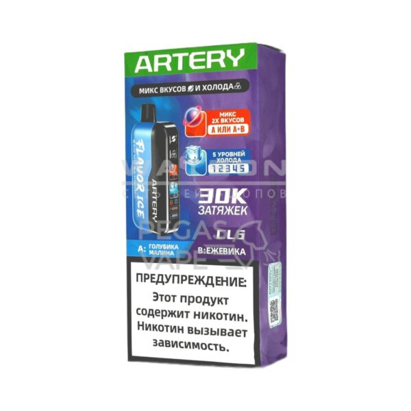 Электронная сигарета Artery CL6 30000 (FLAVOR+ICE edtion) (Голубика малина ежевика) - Купить с доставкой в Красногорске